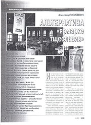Журнал «АБС-авто», май 1998 года.